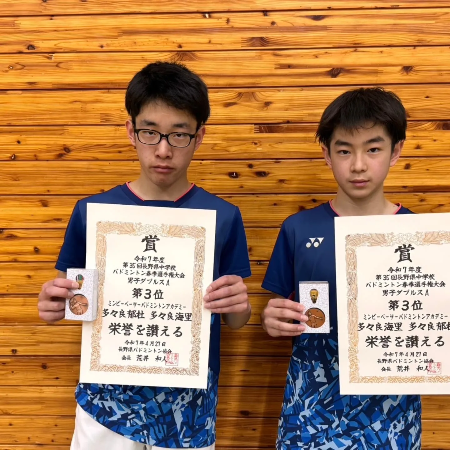 長野県中学生バドミントン春季選手権大会🏸