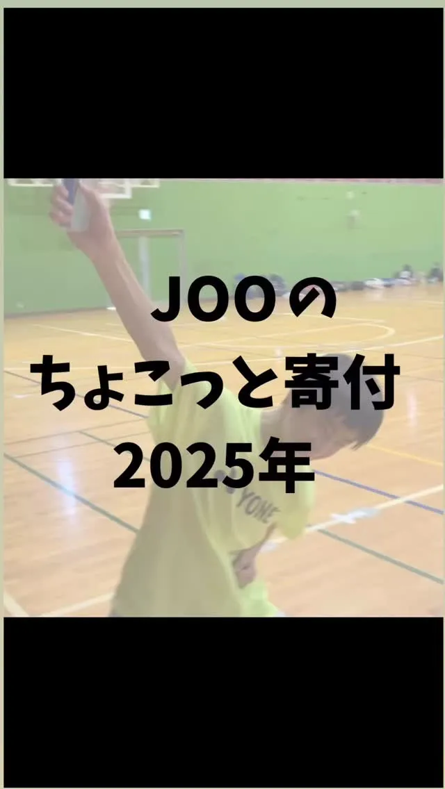 新潟県の豊栄ジュニアさんから紹介していただきました🙌ありがと...